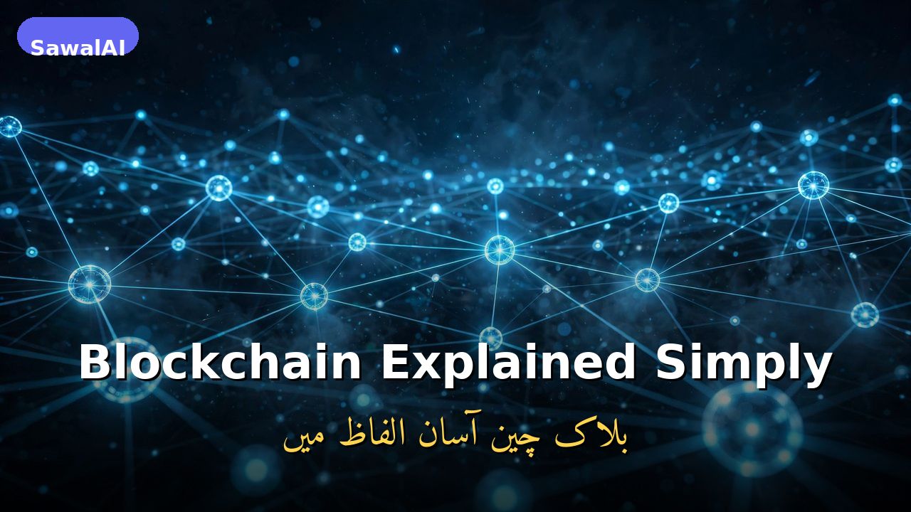 Blockchain einfach erklärt: Was es ist, wie es funktioniert und echte Anwendungen jenseits von Krypto