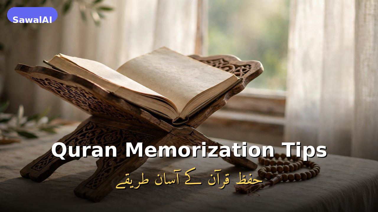 Tipps zum Auswendiglernen des Korans: So Gelingt Hifz